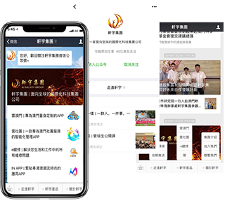 微信公眾號定制開發